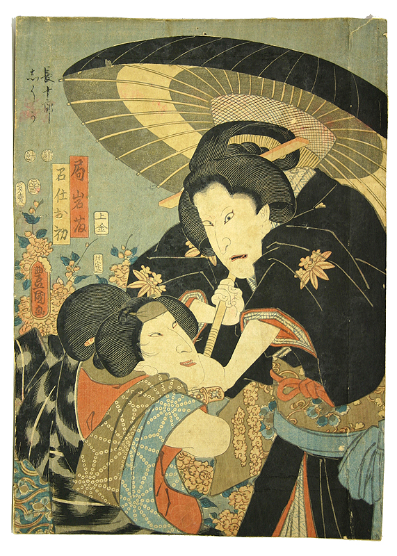 Zbirka japanske grafike u Narodnom muzeju 2