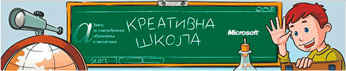 Nova škola za digitalne urođenike 2 Nova škola za digitalne urođenike 2