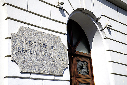 Od kralja do revolucionara i nazad 2 Od kralja do revolucionara i nazad 2