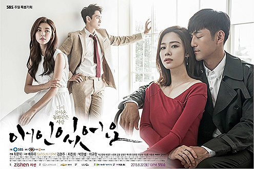 Ljubavni film korejski Dlakave matorke