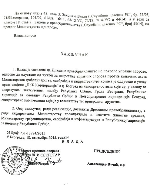 Država protiv države 3 Država protiv države 3