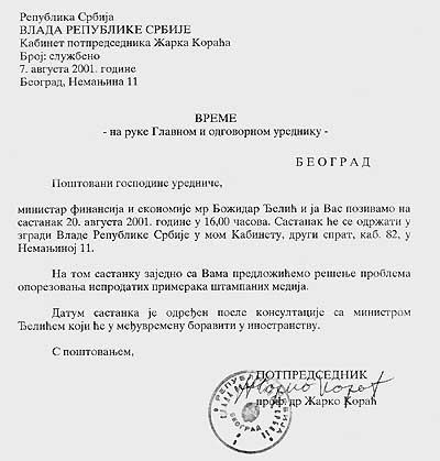 Vlada Srbije najavljuje pozitivno rešenje zahteva da se ne oporezuju neprodati primerci štampanih medija 1