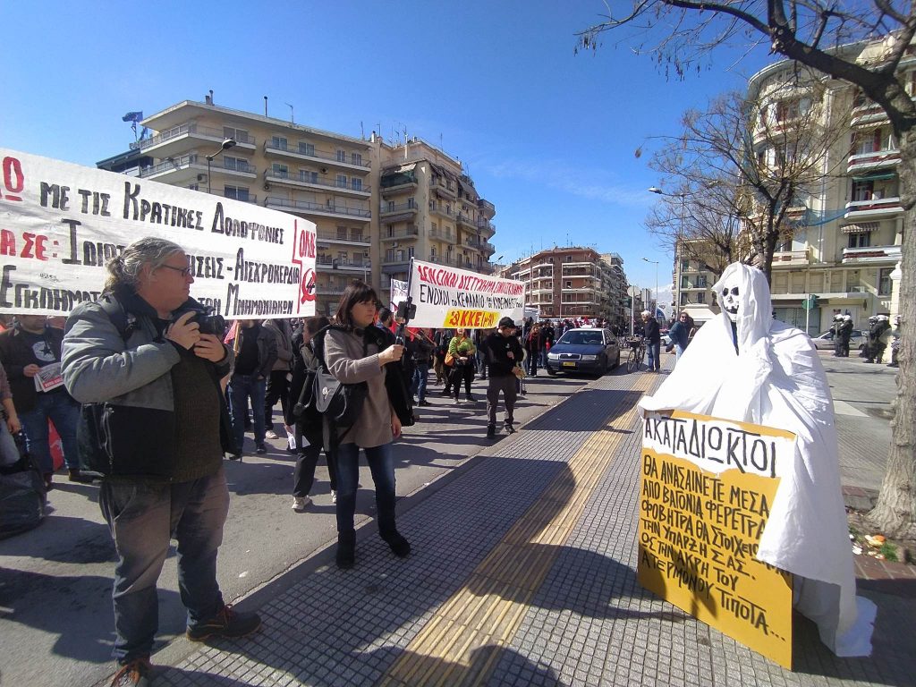 Ελλάδα: Οργή και μαζικές διαδηλώσεις – Κόσμος